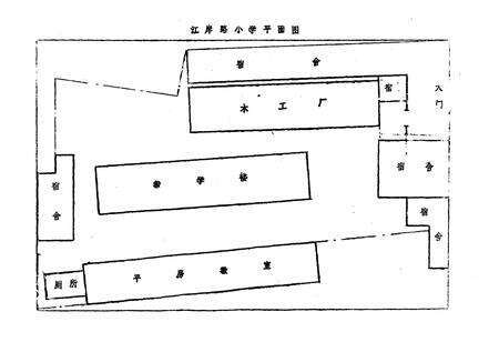 《芜湖市江岸路小学校志(1947-1987)》.pdf_安徽省志预览图1