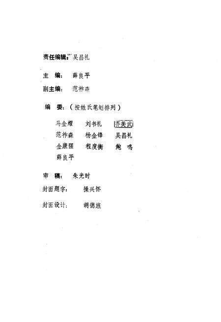 《芜湖县农业志》.pdf_安徽省志预览图1