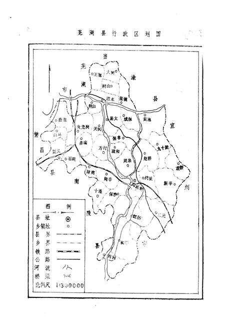 《芜湖县农业志》.pdf_安徽省志预览图2