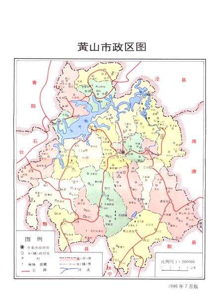 《《黄山市林业志》》.pdf_安徽省志预览图2