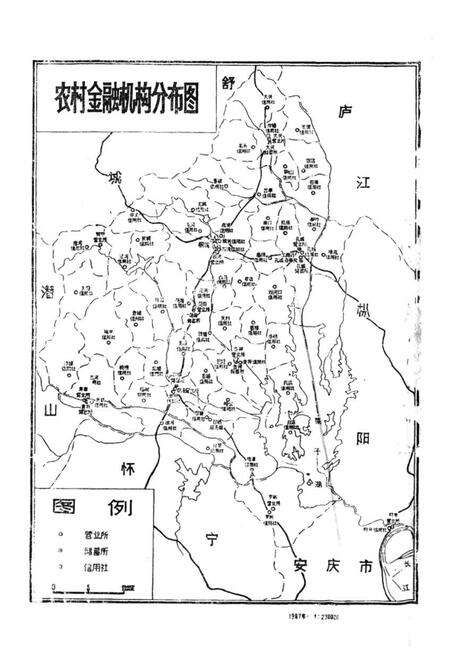 《《桐城金融志》》.pdf_安徽省志预览图3