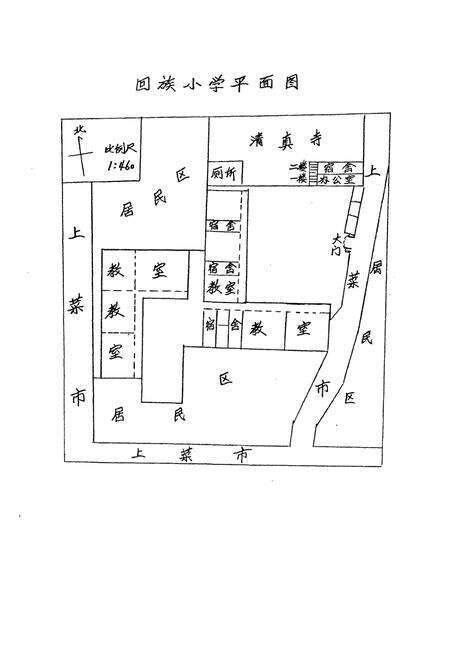 《《芜湖市回族小学志(1902-1986)》》.pdf_安徽省志预览图2