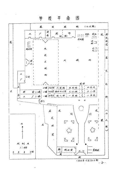 《《芜湖市沧津小学志(1977-1986)》》.pdf_安徽省志预览图3