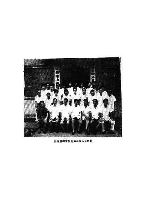 《当涂县粮食志》.pdf_安徽省志预览图3