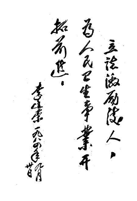 《界首县卫生志》.pdf_安徽省志预览图2