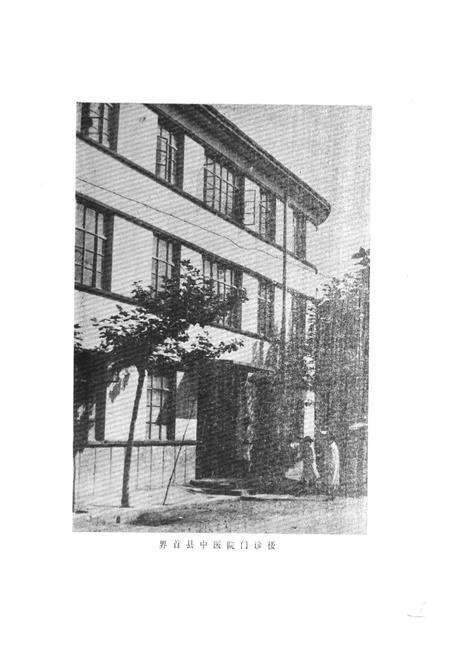 《界首县卫生志》.pdf_安徽省志预览图4