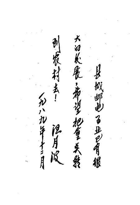 《歙县邮电志》.pdf_安徽省志预览图1