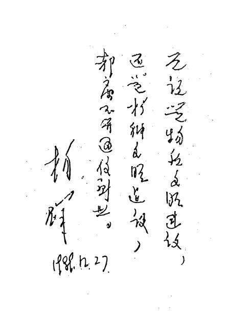 《歙县邮电志》.pdf_安徽省志预览图2