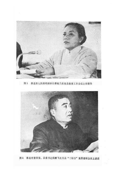 《濉溪县教育志》.pdf_安徽省志预览图5