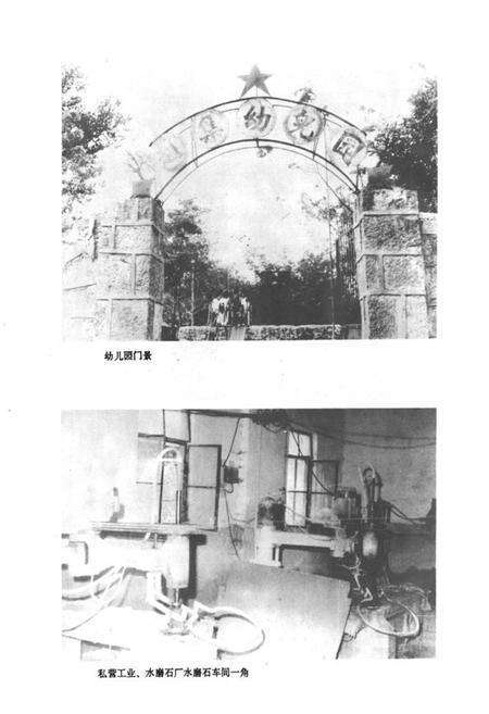 《四铺区志》.pdf_安徽省志预览图3