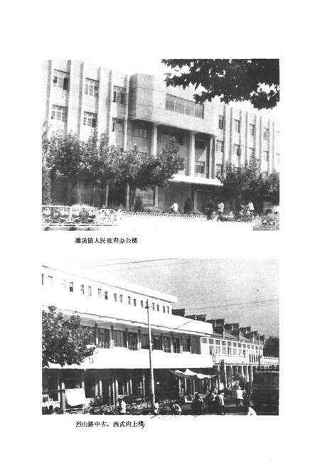 《濉溪镇志》.pdf_安徽省志预览图1