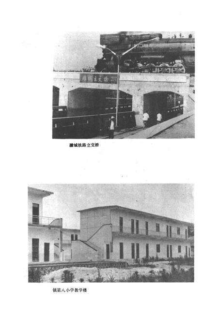 《濉溪镇志》.pdf_安徽省志预览图2