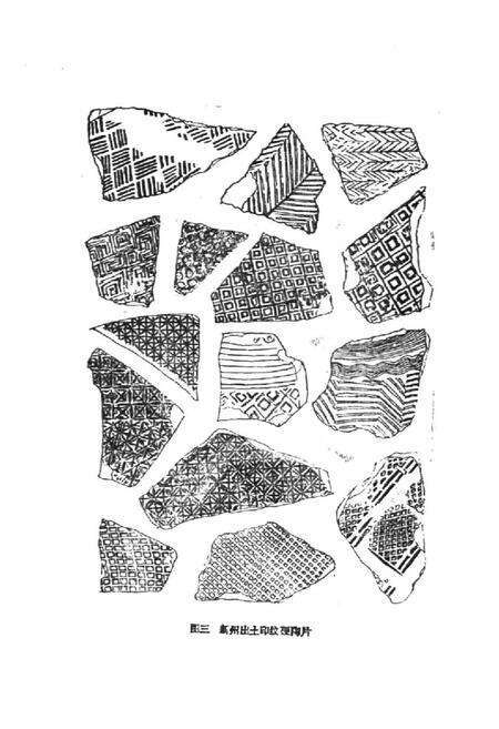《歙县文物志》.pdf_安徽省志预览图5