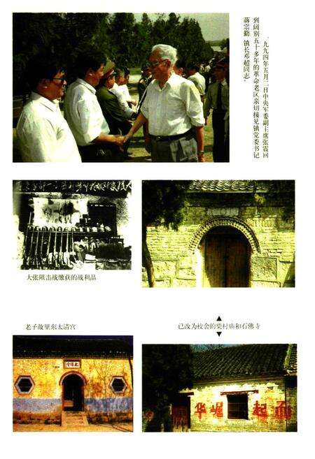 《《曹市镇志》》.pdf_安徽省志预览图3