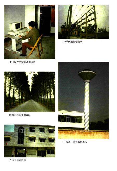 《《曹市镇志》》.pdf_安徽省志预览图5