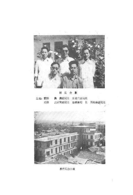 《《来安县教育志》》.pdf_安徽省志预览图2