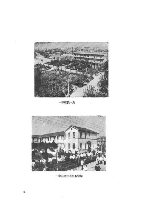 《《来安县教育志》》.pdf_安徽省志预览图3