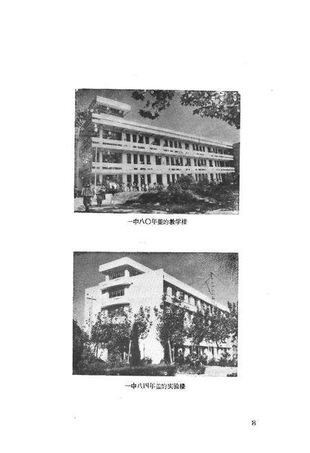 《《来安县教育志》》.pdf_安徽省志预览图4