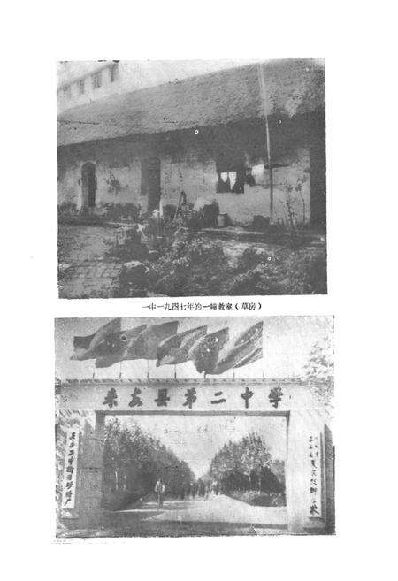 《《来安县教育志》》.pdf_安徽省志预览图5