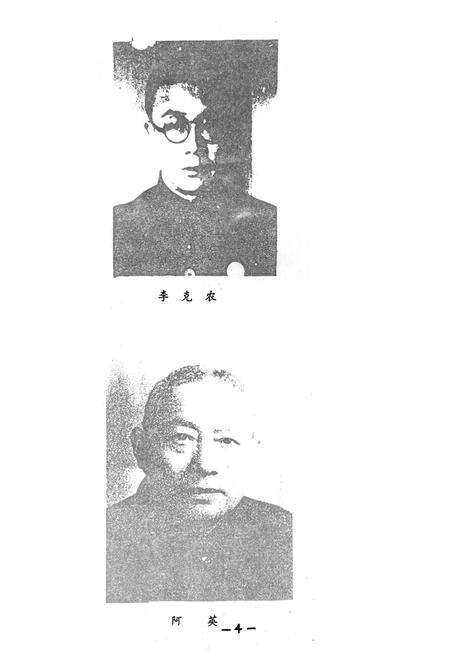 《《芜湖市柳春园小学志(1906-1992)》》.pdf_安徽省志预览图5