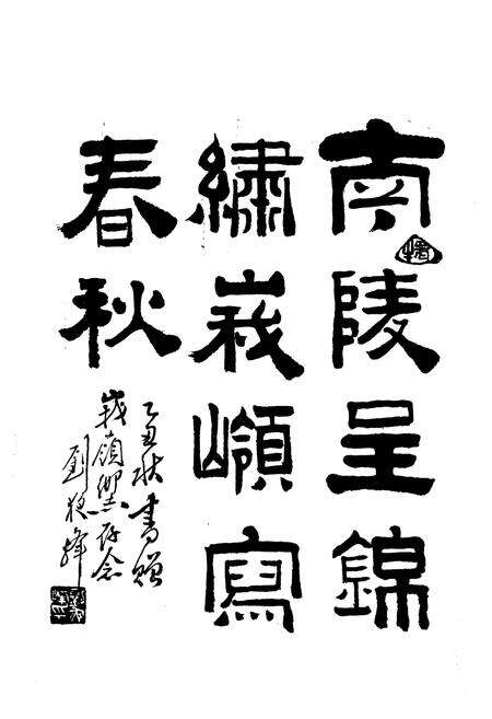 《《峨岭乡志》》.pdf_安徽省志预览图2