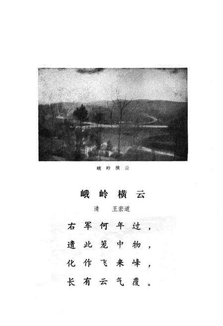 《《峨岭乡志》》.pdf_安徽省志预览图5