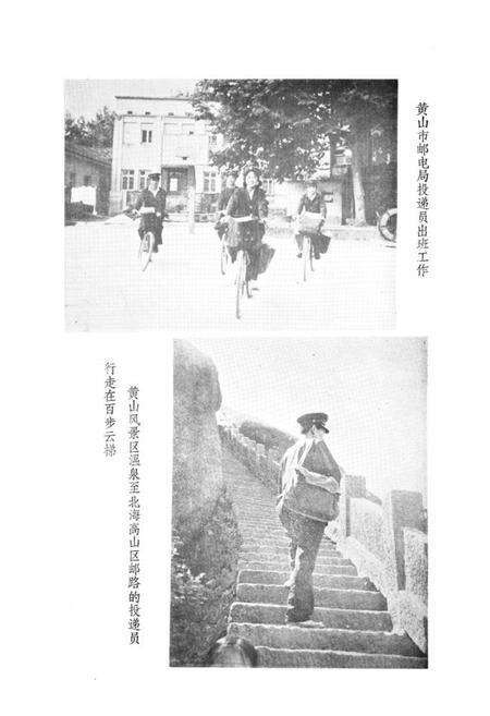 《《黄山市邮电志》》.pdf_安徽省志预览图5
