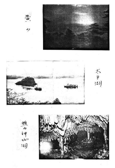 《《黄山市文化志》》.pdf_安徽省志预览图3