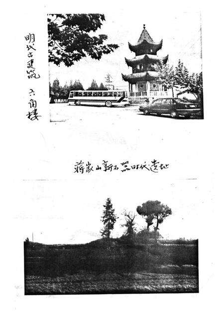 《《黄山市文化志》》.pdf_安徽省志预览图4