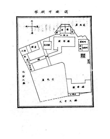 《《芜湖市北内小学(1904-1986)》》.pdf_安徽省志预览图2