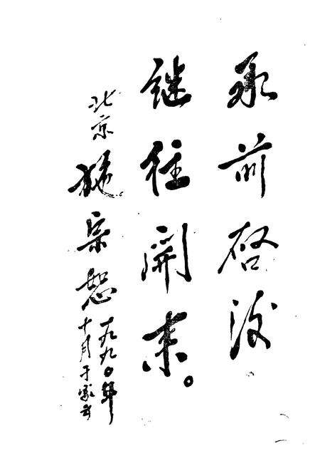 《《黄相区志》》.pdf_安徽省志预览图2
