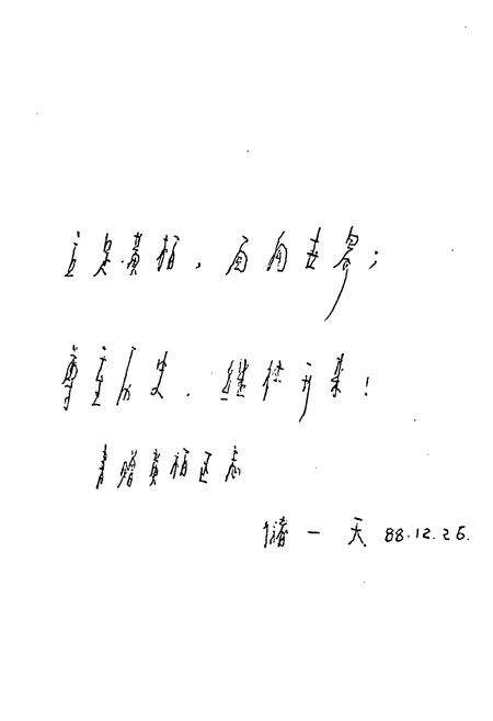 《《黄相区志》》.pdf_安徽省志预览图4
