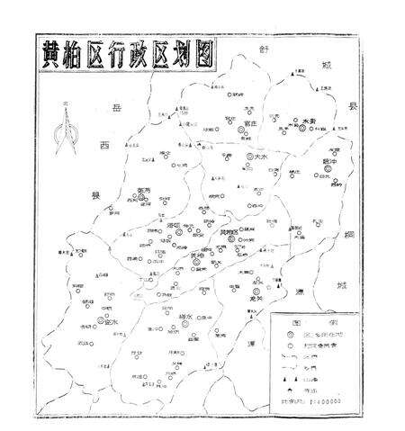 《《黄相区志》》.pdf_安徽省志预览图5
