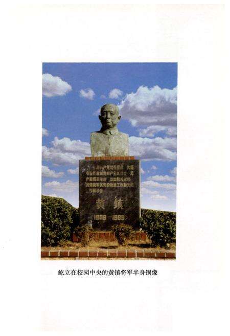 《《黄山中学志(1988-1998)》》.pdf_安徽省志预览图2