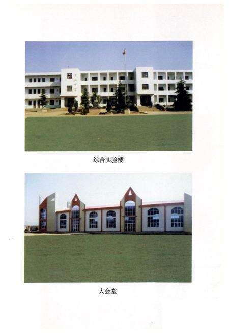 《《黄山中学志(1988-1998)》》.pdf_安徽省志预览图4