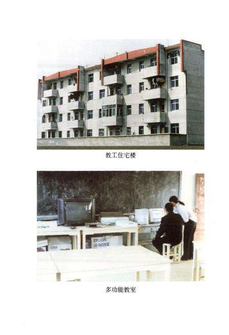 《《黄山中学志(1988-1998)》》.pdf_安徽省志预览图5