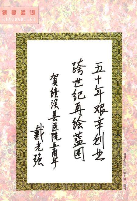 《绩溪县人民医院院志(1949-1999)》.pdf_安徽省志预览图2