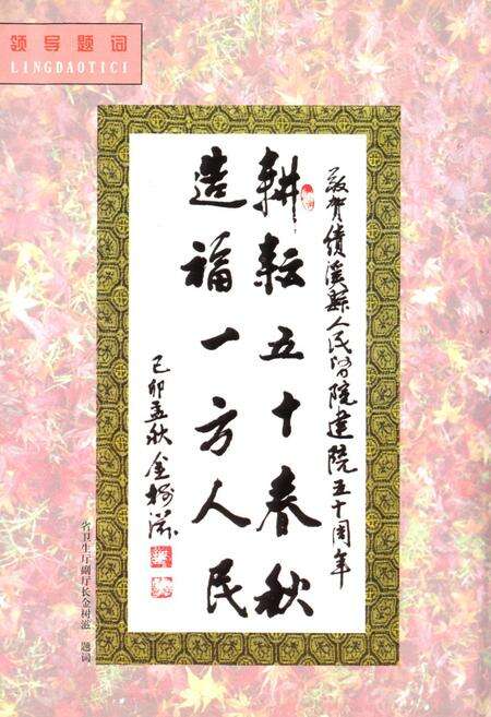《绩溪县人民医院院志(1949-1999)》.pdf_安徽省志预览图3