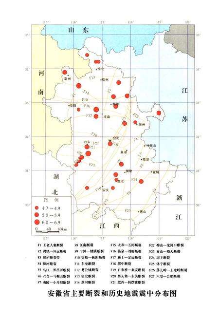 《安徽省地震监测志》.pdf_安徽省志预览图2
