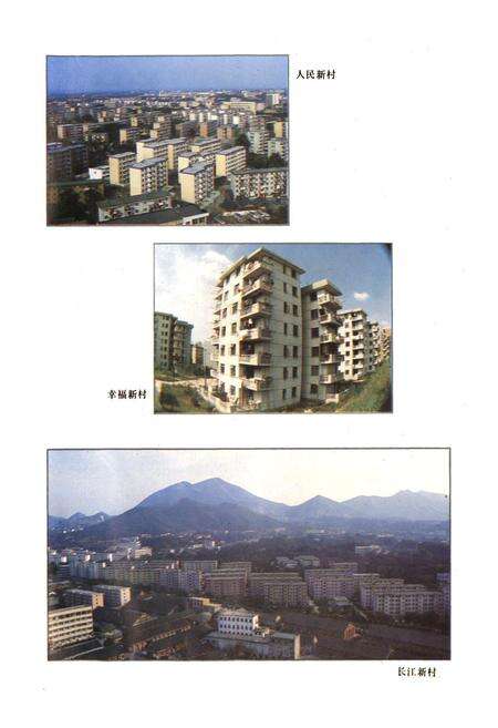 《铜陵房产志》.pdf_安徽省志预览图5