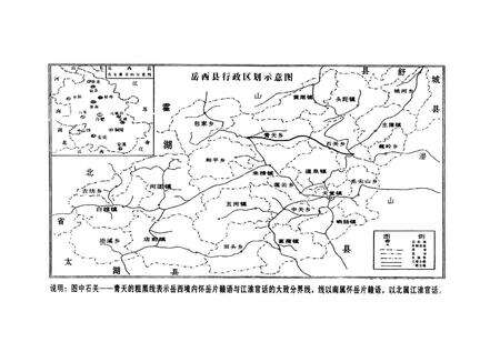 《岳西方言志》.pdf_安徽省志预览图4