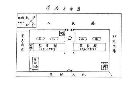 《芜湖市镜湖小学志(1966-1986)》.pdf_安徽省志预览图3