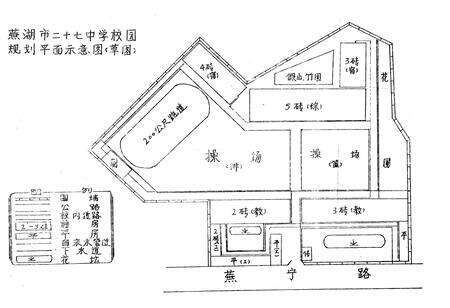 《芜湖市廾七中学志(1976-1986)》.pdf_安徽省志预览图2
