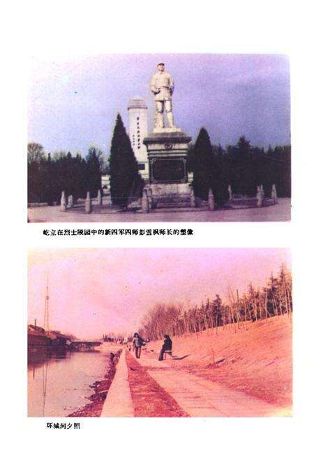 《宿州市医药卫生志》.pdf_安徽省志预览图3