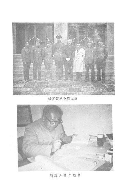 《阜阳市工商行政管理志》.pdf_安徽省志预览图3