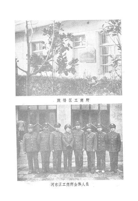 《阜阳市工商行政管理志》.pdf_安徽省志预览图5