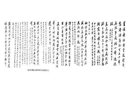 《太湖县文化志》.pdf_安徽省志预览图5