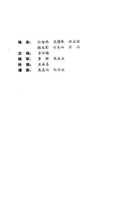 《嘉山县文物志》.pdf_安徽省志预览图3