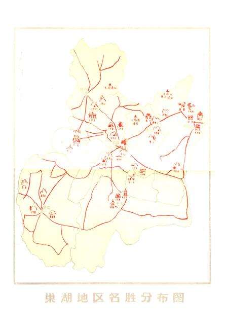 《巢湖风物志》.pdf_安徽省志预览图3