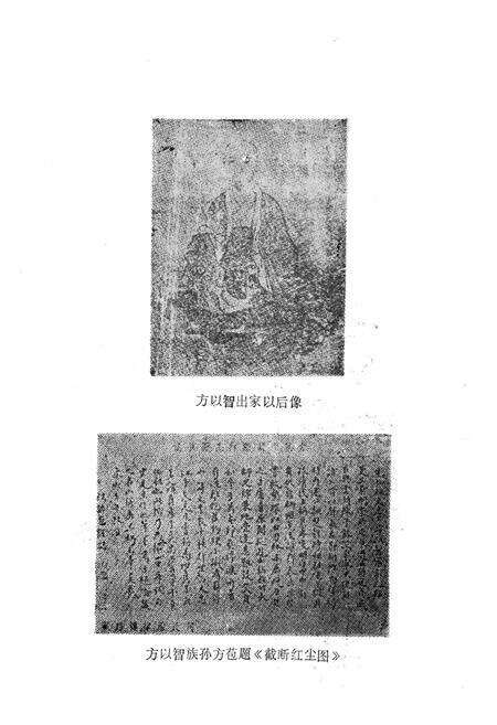 《《安庆科技人物志》》.pdf_安徽省志预览图3